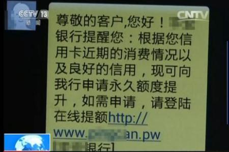 伪基站诈骗短信招行信用卡提供防骗小贴士