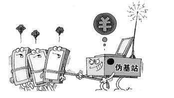 伪基站诈骗短信招行信用卡提供防骗小贴士