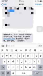 伪基站诈骗短信招行信用卡提供防骗小贴士