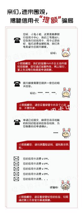 伪基站诈骗短信招行信用卡提供防骗小贴士