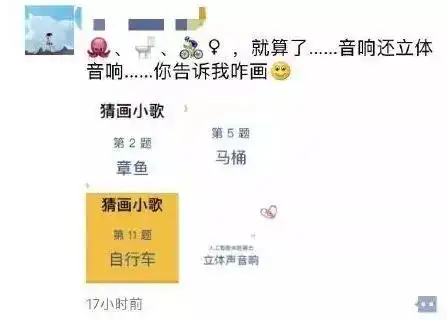 “猜画小歌”快被玩坏！美院毕业生挑战，结果…