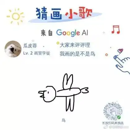 “猜画小歌”快被玩坏！美院毕业生挑战，结果…