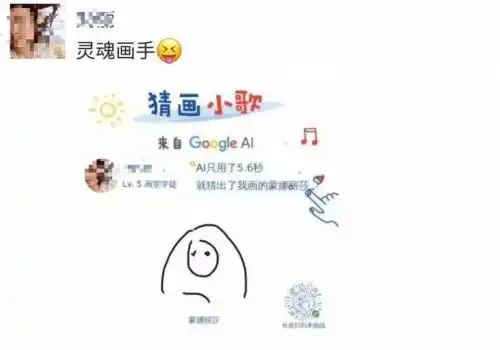 “猜画小歌”快被玩坏！美院毕业生挑战，结果…