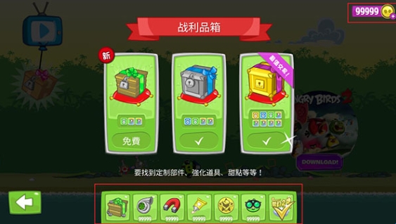 捣蛋猪无限零件版