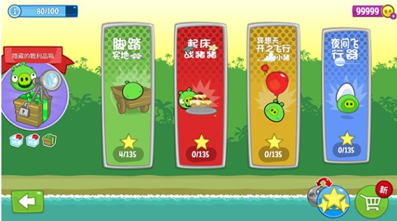 捣蛋猪无限零件版