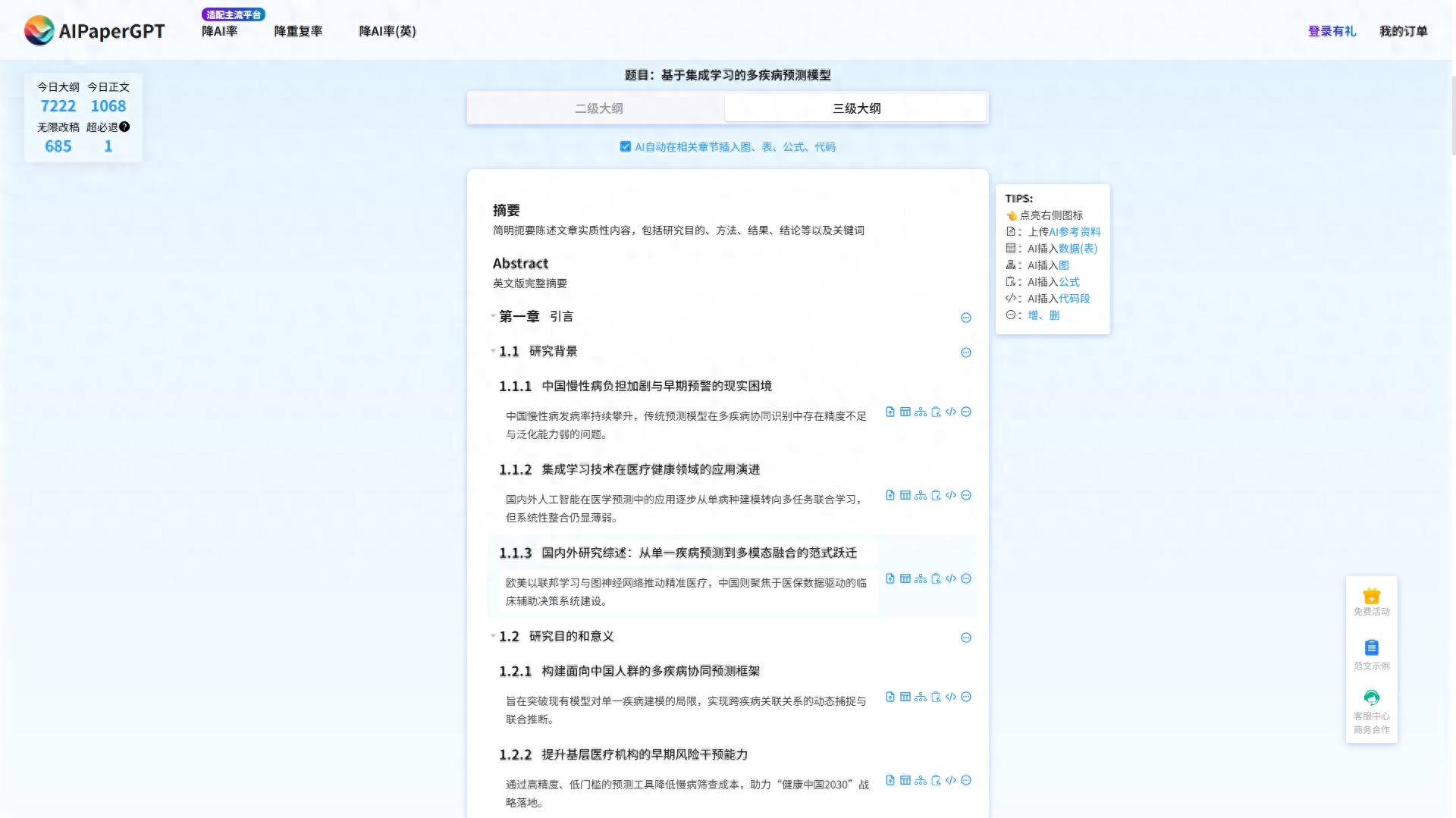 毕业论文写作小技巧｜从开题到定稿全流程攻略，新手也能一次过