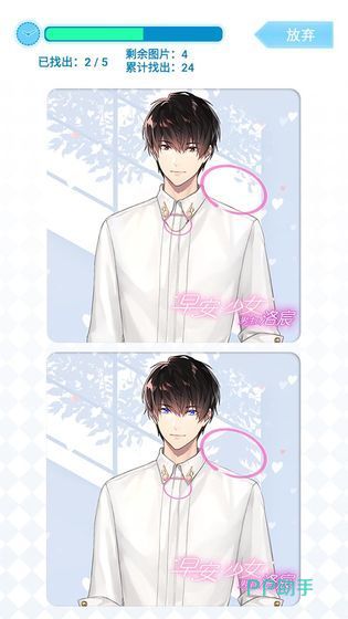 有趣的找小熊的游戏叫什么名字 2025经典的找不同游戏推荐