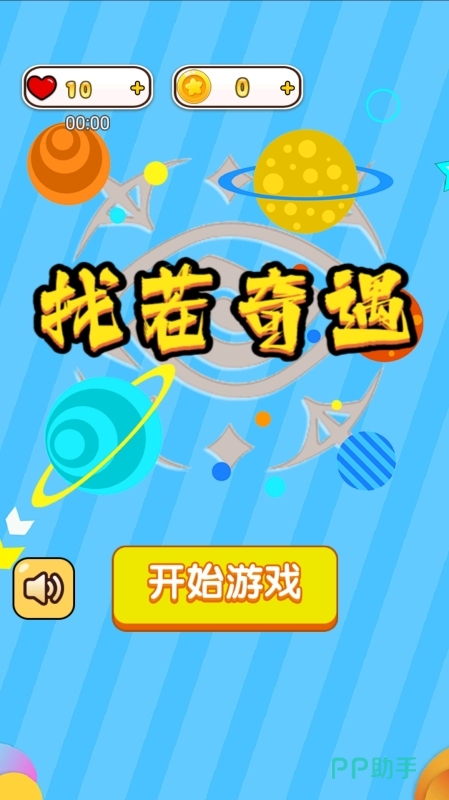 有趣的找小熊的游戏叫什么名字 2025经典的找不同游戏推荐