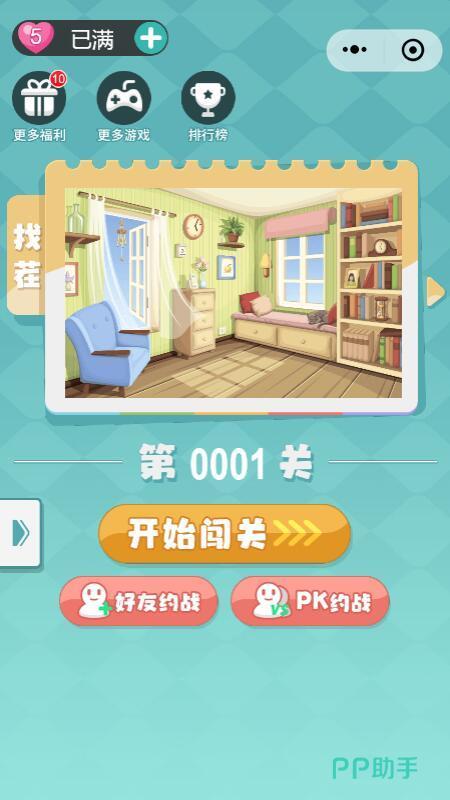 有趣的找小熊的游戏叫什么名字 2025经典的找不同游戏推荐