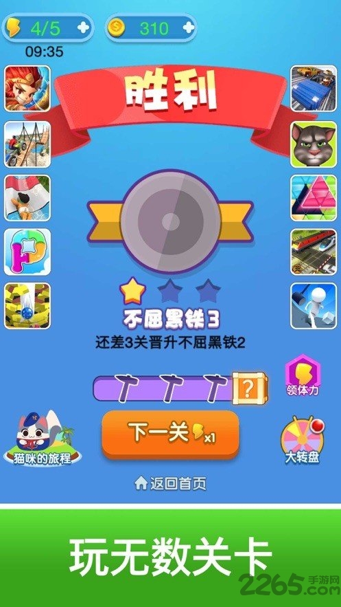 找不同领红包游戏