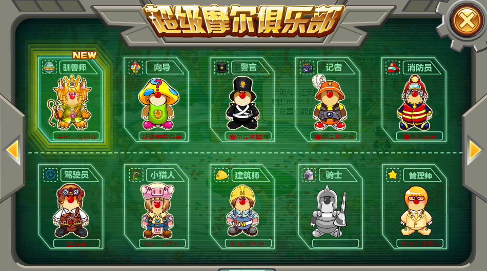 摩尔庄园，卷土重来