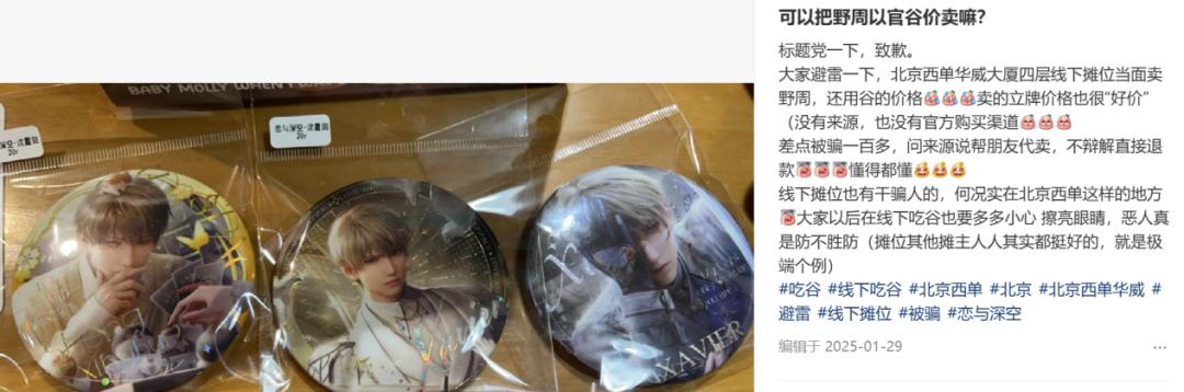 “野生谷子”攻占县城，二次元也有自己的下沉市场？