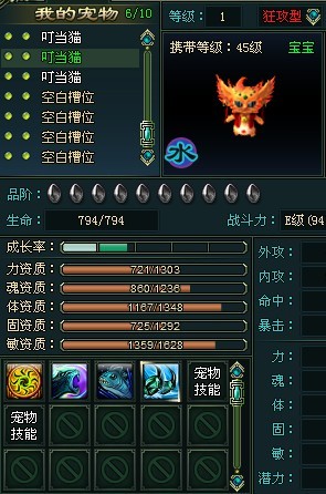 创世仙缘手把手教你合出极品宝宝