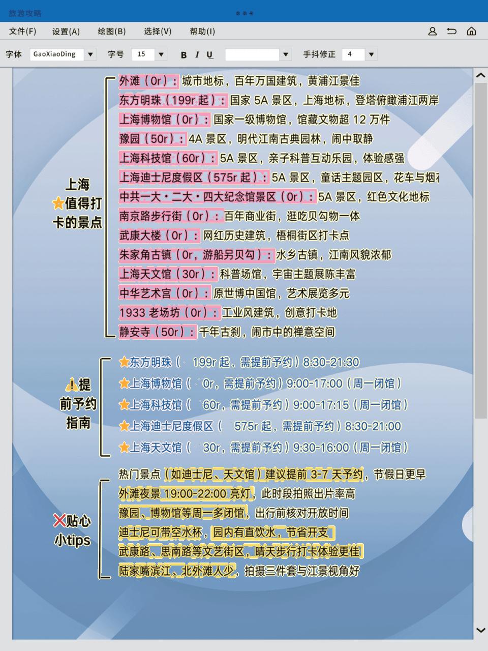 上海8次老司机的私藏攻略3-5月春游避坑指南