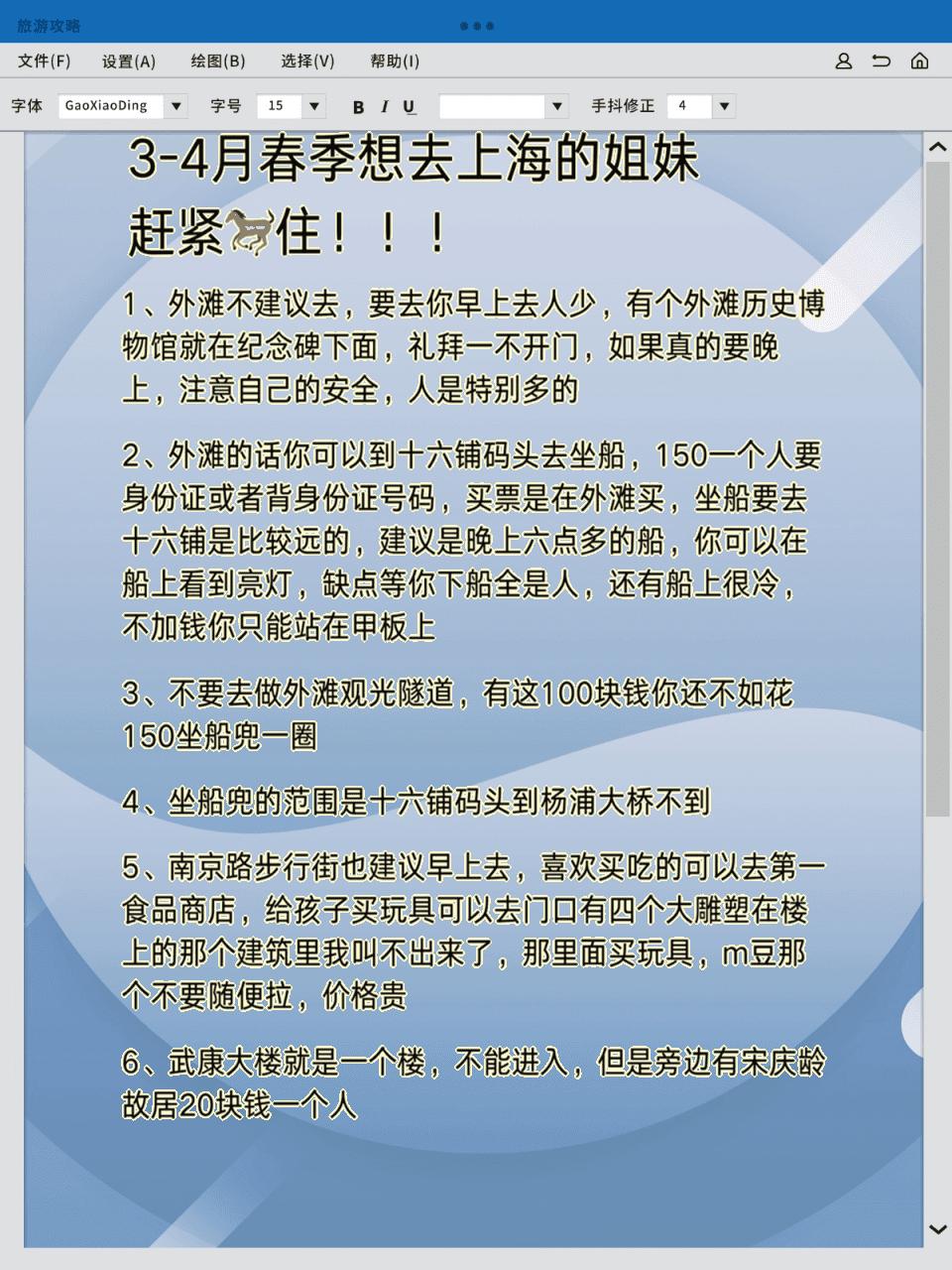 上海8次老司机的私藏攻略3-5月春游避坑指南