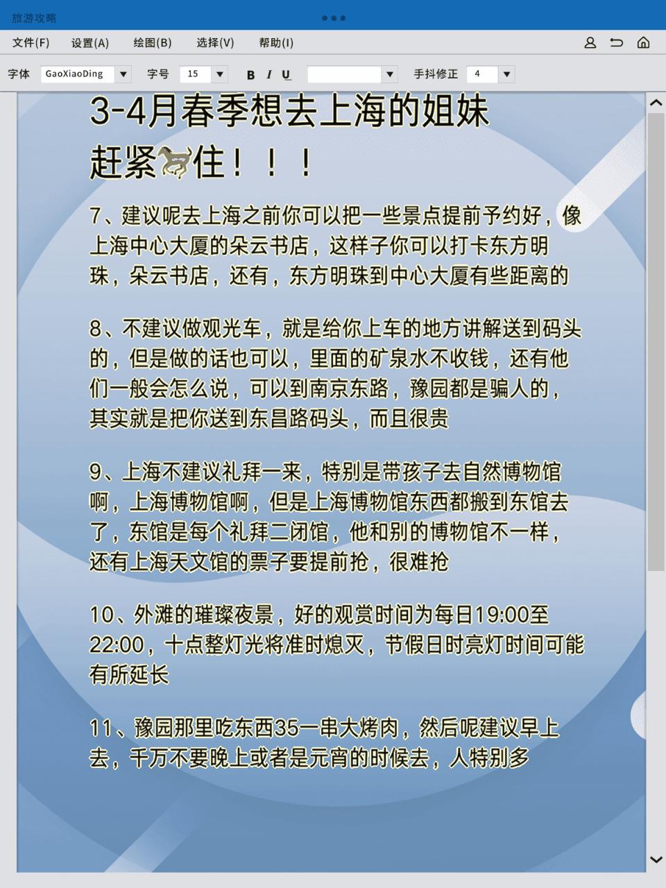 上海8次老司机的私藏攻略3-5月春游避坑指南