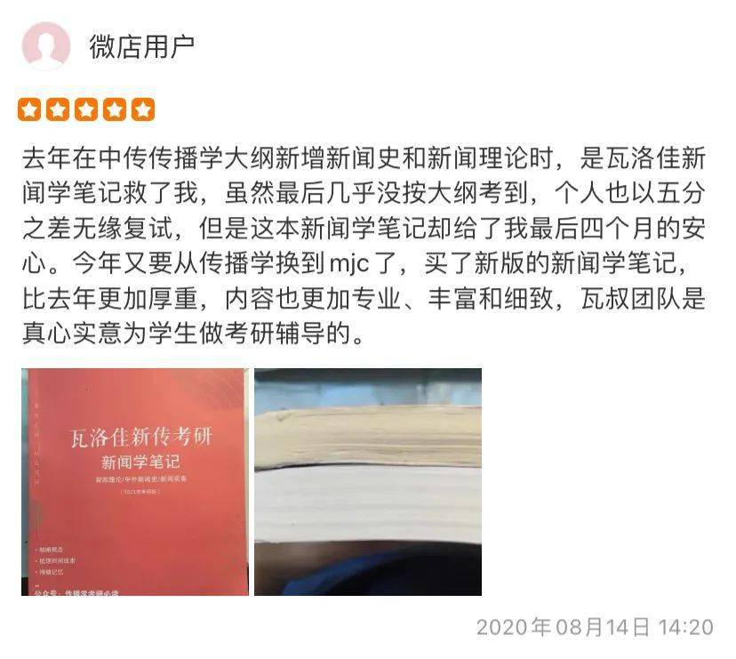 陈独秀，你坐下！今天我来说《新青年》！！（还有新闻学笔记哦！）