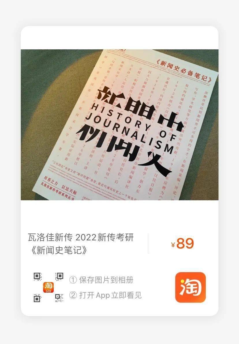 陈独秀，你坐下！今天我来说《新青年》！！（还有新闻学笔记哦！）