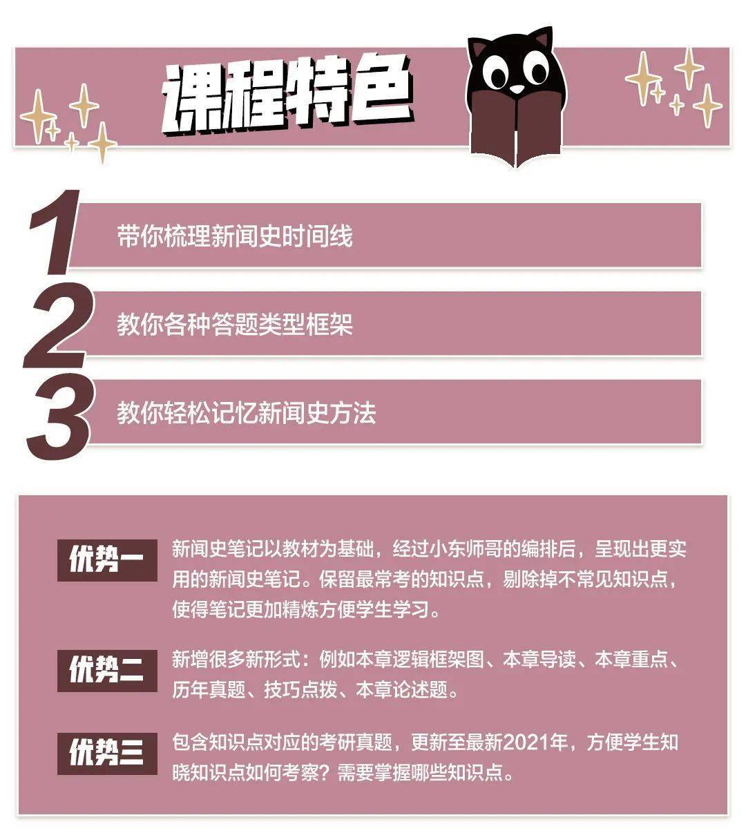 陈独秀，你坐下！今天我来说《新青年》！！（还有新闻学笔记哦！）