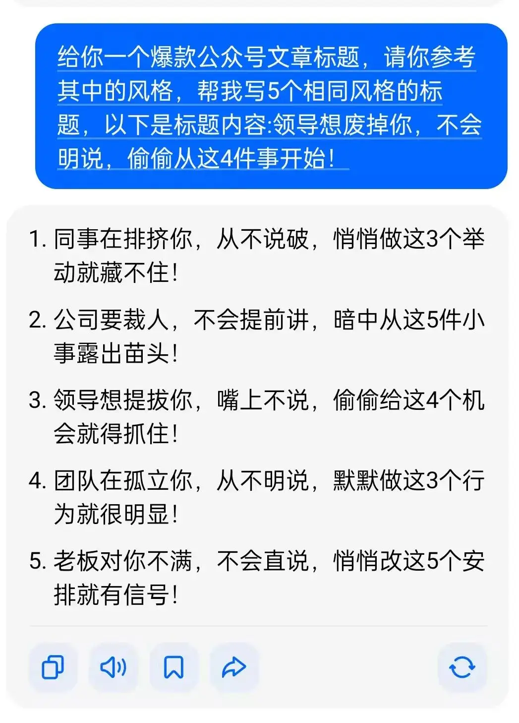 手机赚钱方法：用手机做公众号职场图文一天下来能有300+