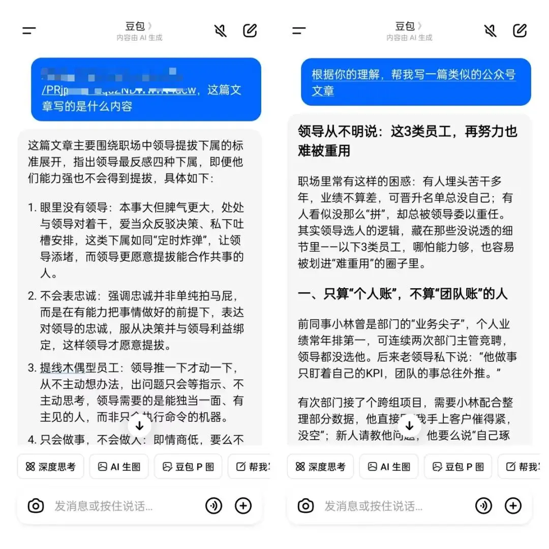 手机赚钱方法：用手机做公众号职场图文一天下来能有300+