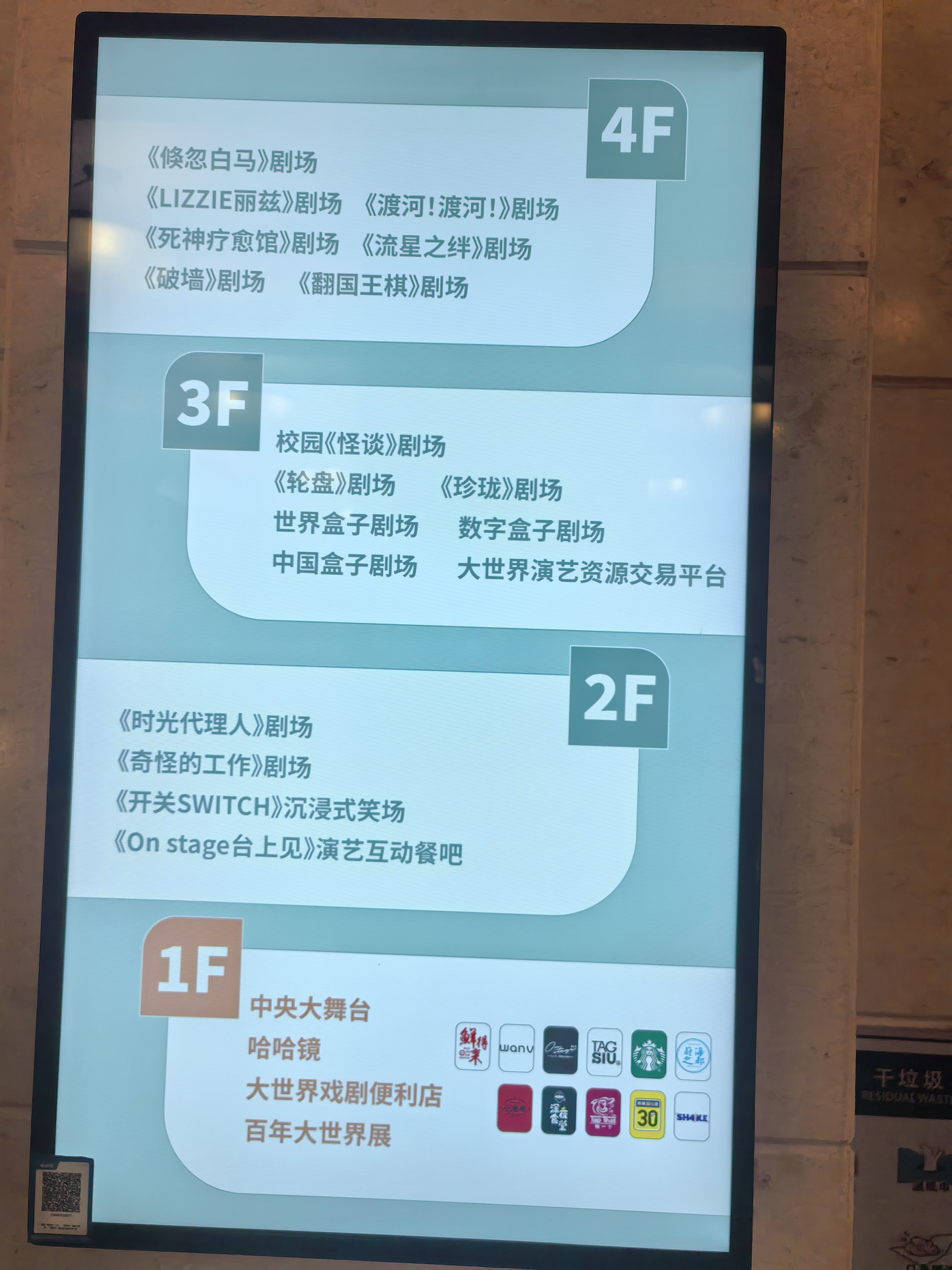 侬好！大世界——“远东第一游乐场”重游记