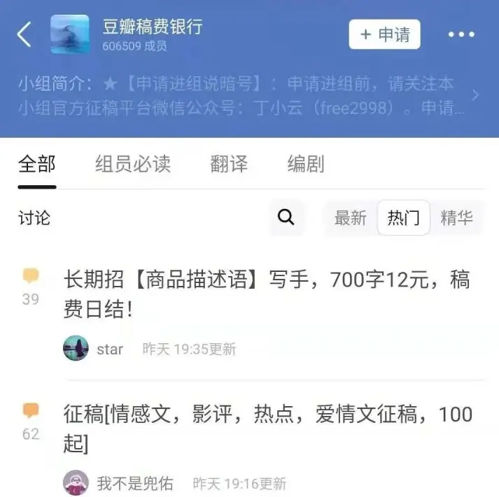 想靠副业兼职赚钱，5000字详解写作兼职的那些事