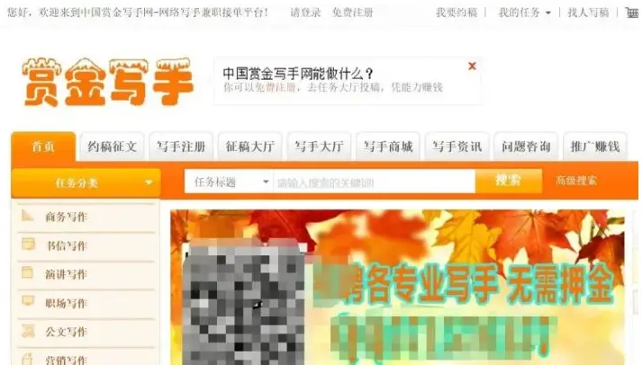 想靠副业兼职赚钱，5000字详解写作兼职的那些事