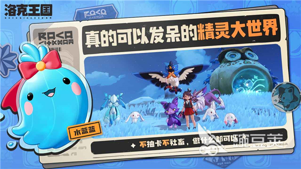 洛克王国世界独角兽进化介绍 洛克王国世界独角兽进化攻略