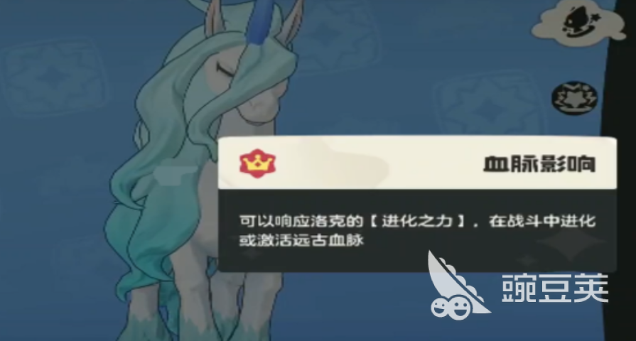 洛克王国世界独角兽进化介绍 洛克王国世界独角兽进化攻略