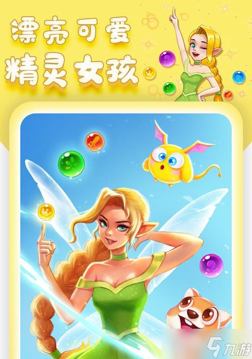 泡泡龙冰岛之旅 揭秘泡泡龙游戏中的冰岛冒险旅程