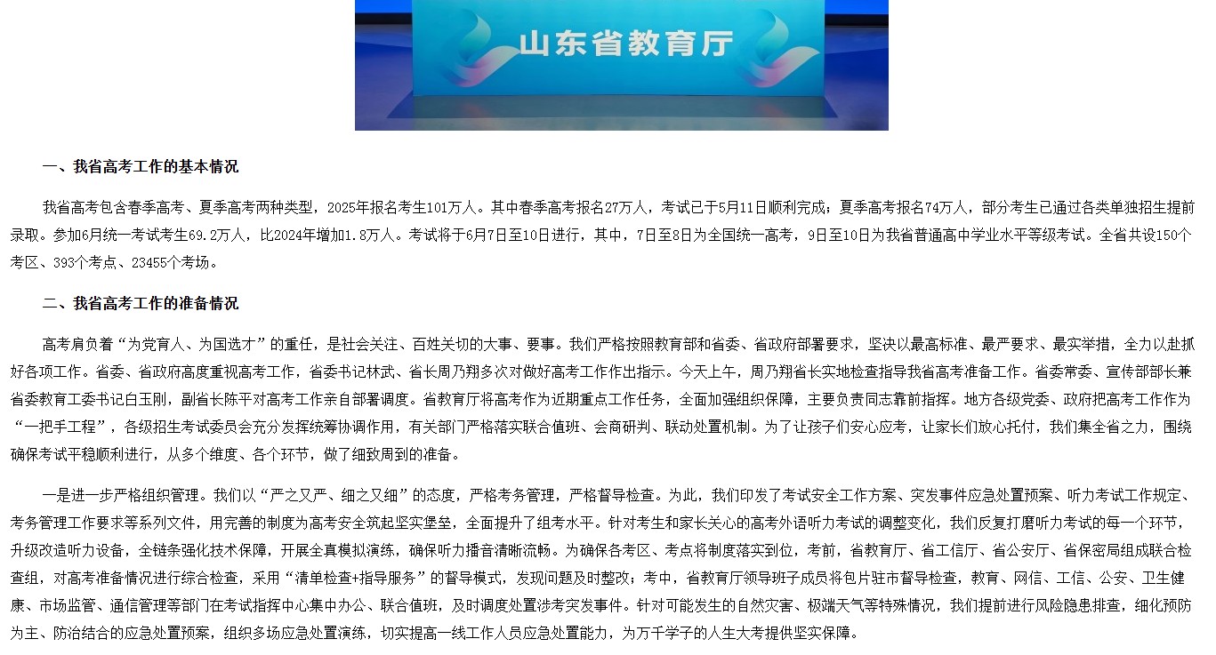 济宁学院：不要看不起我，打败80万考生才能考上！这是真的吗？