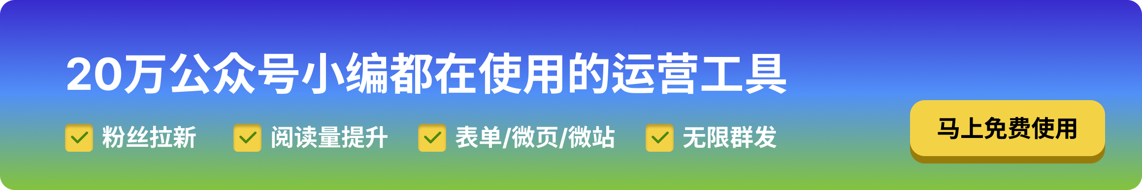 一键导出图文数据！揭秘最强公众号数据分析工具！