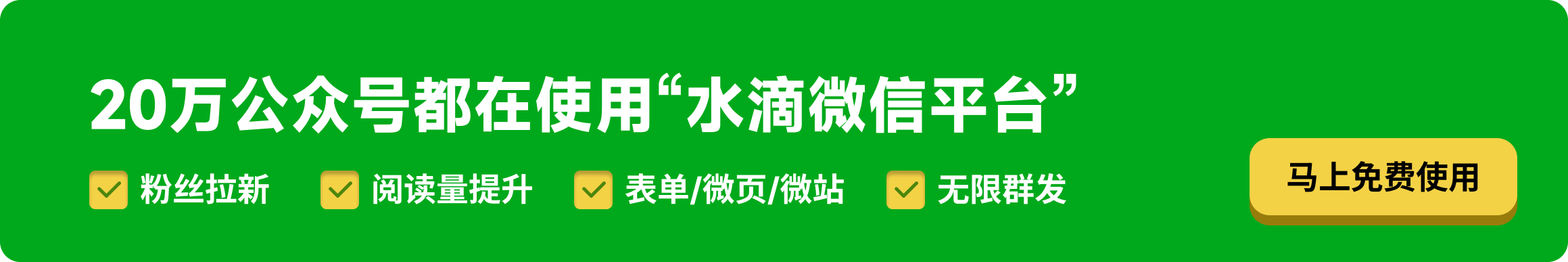 一键导出图文数据！揭秘最强公众号数据分析工具！
