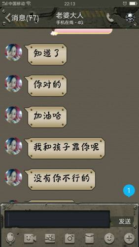 玩家故事:每月赢一亿欢乐豆 他靠斗地主养家