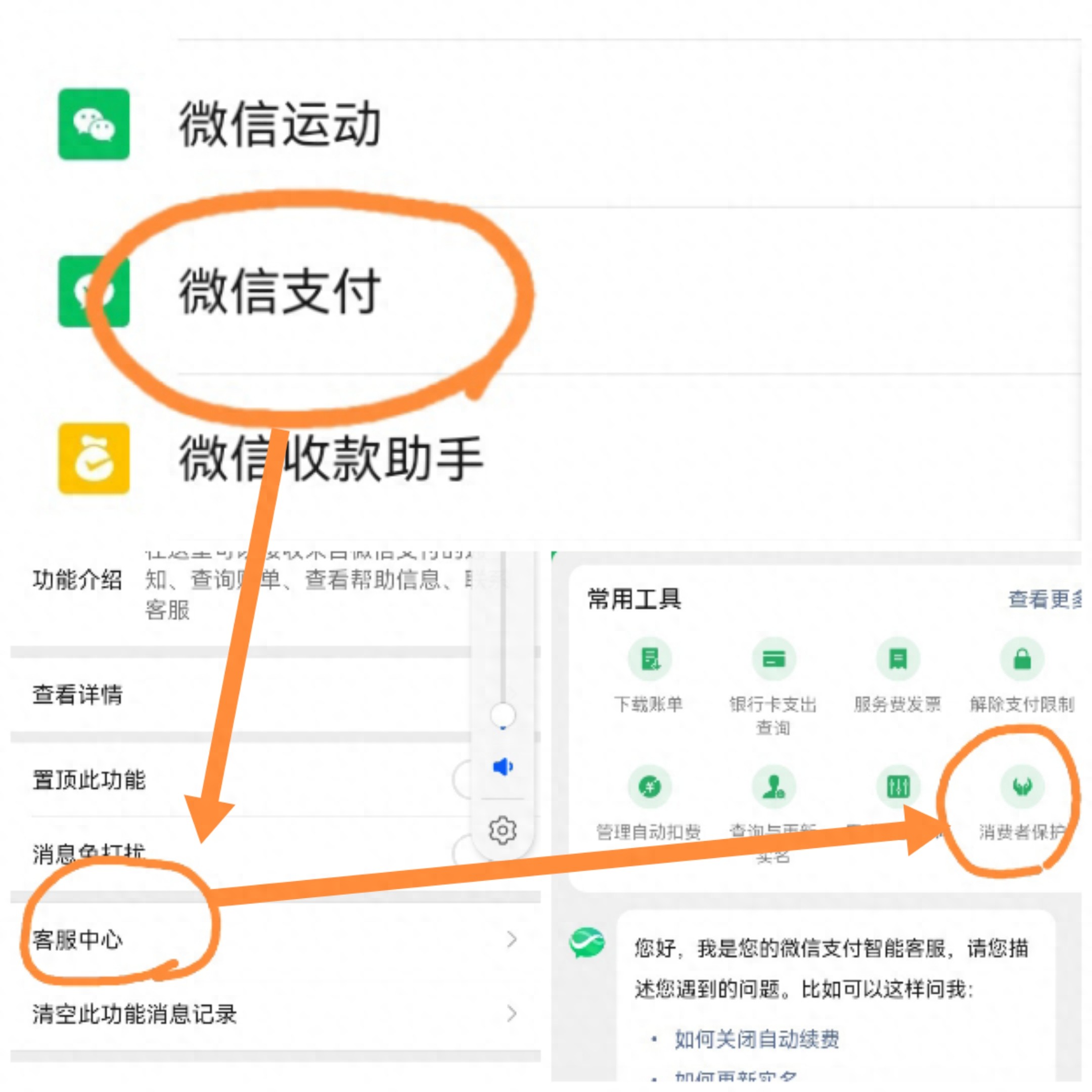 怎样清除自己微信账户下的非自己账户!