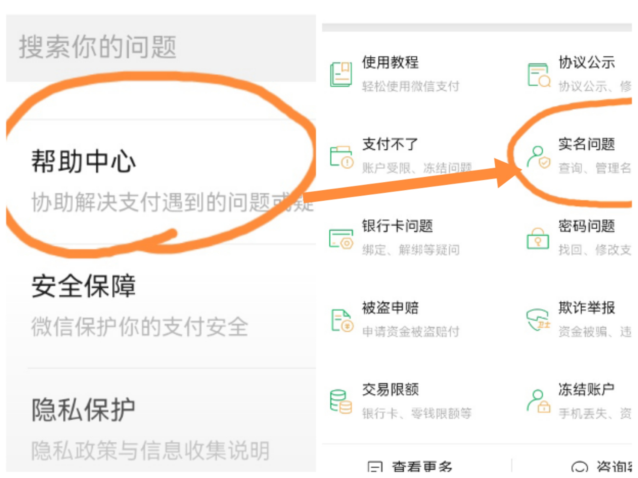 怎样清除自己微信账户下的非自己账户!