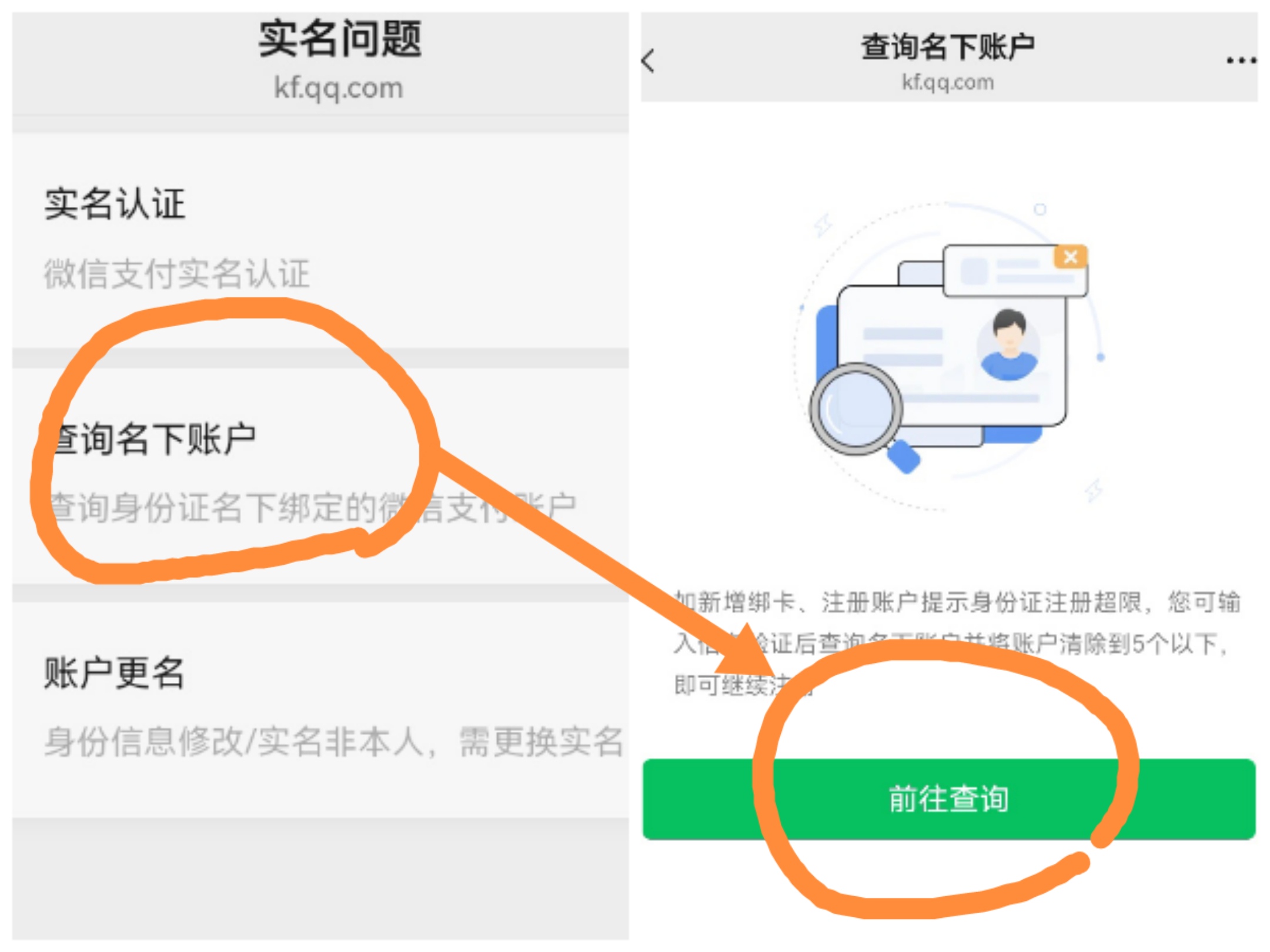 怎样清除自己微信账户下的非自己账户!