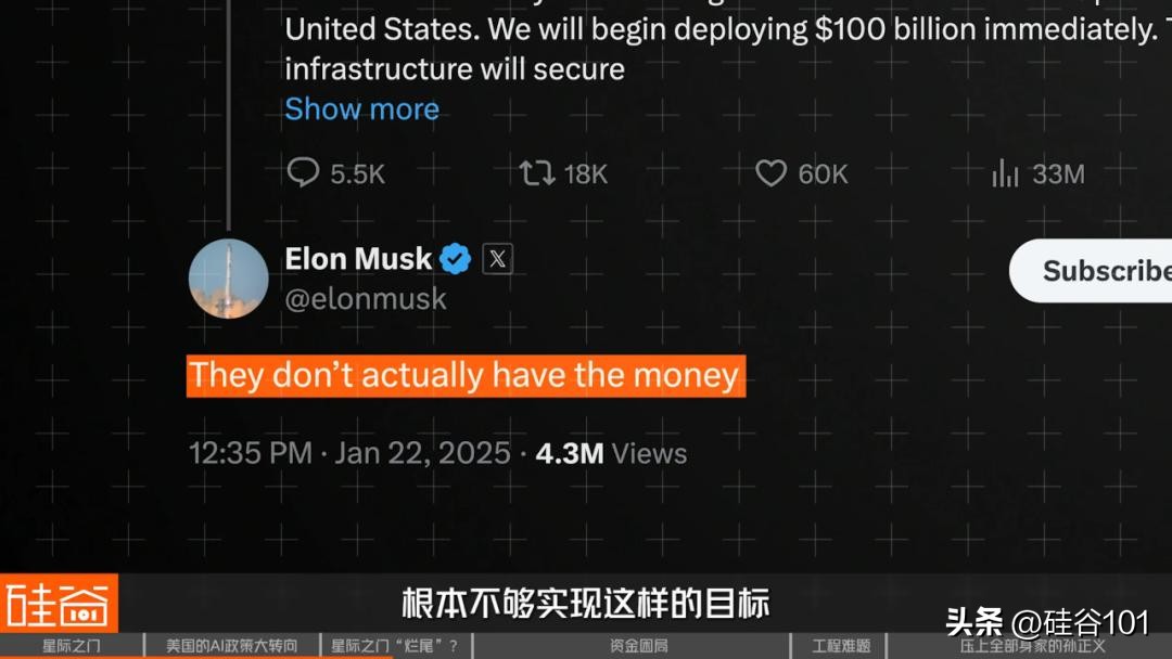 星际之门的烂尾危机：盟友分歧、融资困局与工程死结