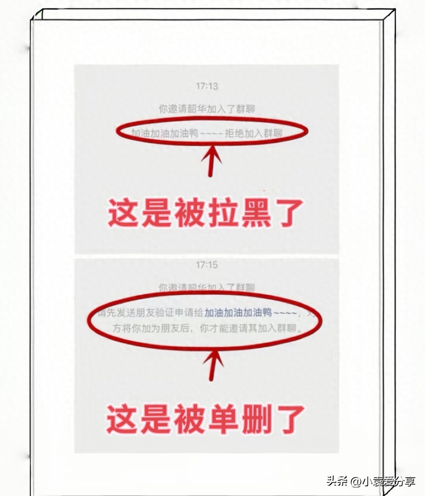 微信点一下右上角“+”,谁拉黑你一清二楚,对方完全不知道