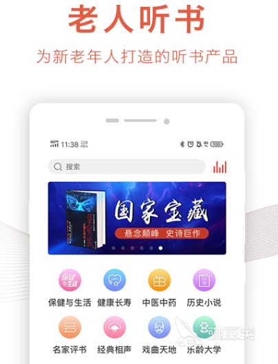 手机听新闻广播哪个软件好 热门手机听广播app排行