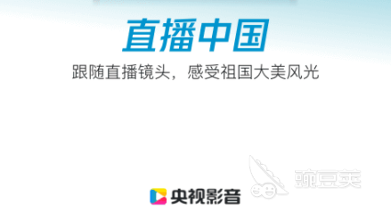 2022有哪些专门看新闻联播的app 观看新闻联播的app排行榜前十名