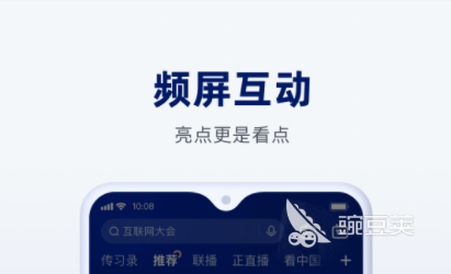 2022有哪些专门看新闻联播的app 观看新闻联播的app排行榜前十名