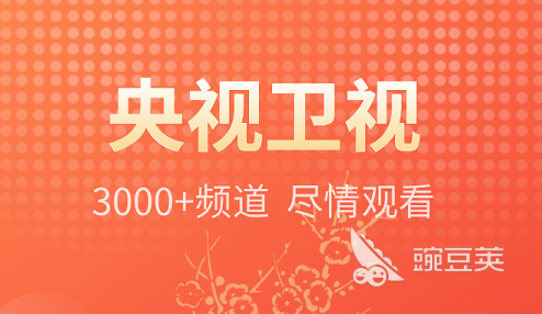 2022有哪些专门看新闻联播的app 观看新闻联播的app排行榜前十名