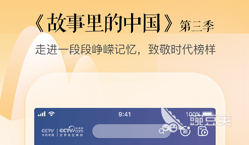 2022有哪些专门看新闻联播的app 观看新闻联播的app排行榜前十名