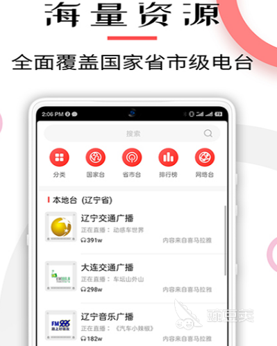 早上听新闻用哪个app 适合早上用的新闻软件大全