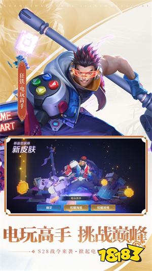 王者荣耀体验服安卓版简介
