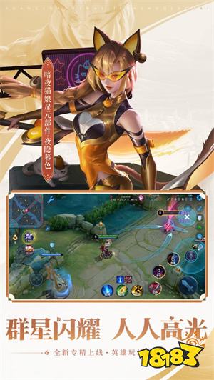王者荣耀体验服安卓版简介
