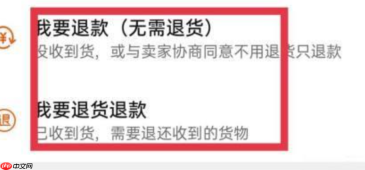 淘宝售后关闭了还能再申请退款吗？如何申请售后？关键看状态与期限，特殊情况下仍有“申诉”途径！