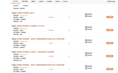 王者荣耀防沉迷系统上线首日即遭破解 网上叫卖账号